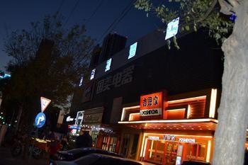 Chengtaiyuan Hotel Πεκίνο Εξωτερικό φωτογραφία